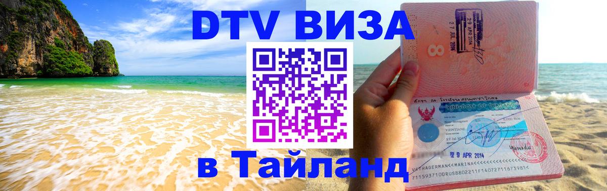 Сколько стоит DTV виза — актуальные цены, оформление даже без документов - Таллин 